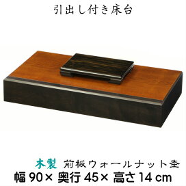 楽天市場】茶櫃（尺一）欅無垢 漆塗り 送料無料 漆仕上げ 茶枢 無垢材 