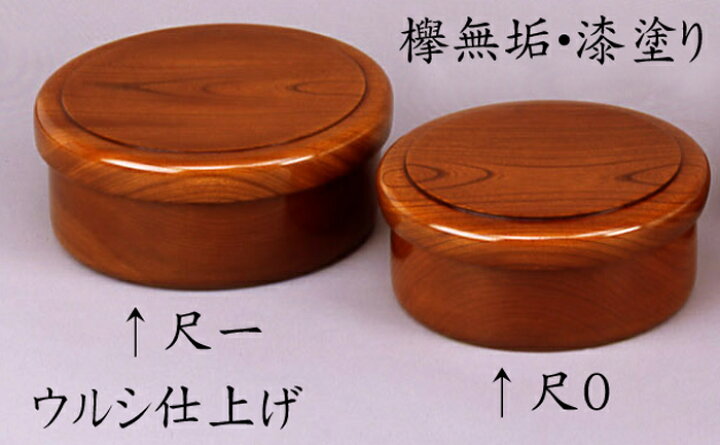 楽天市場】茶櫃（尺一）欅無垢 漆塗り 送料無料 漆仕上げ 茶枢 無垢材 