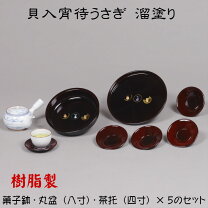 楽天市場】菓子鉢 盆 セットの通販