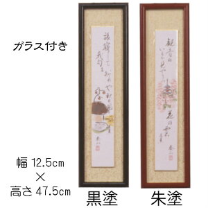 和風 額の人気商品 通販 価格比較 価格 Com 和風 額の人気商品 通販 価格比較 価格 Com