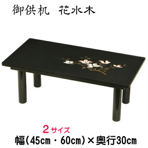 䋟 Ԑ؁iEj mbN_EigݗĎj ؐ o  d  60cm 45cm ~ a ͂Ȃ݂ 