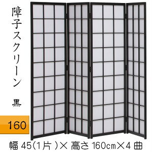 qXN[ i160j 4 l ՗  Vv 160cm p[e[V d؂ a