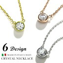 【POINT UP★最大50%OFF】【楽天1位受賞】 ネックレス 一粒★スマイル レディース SV925 スワロフスキー ジルコニア チェーン 45cm シルバー ゴールド ピンクゴールド k18 仕上 ニッケルフリー アクセサリー 金属アレルギー 対応