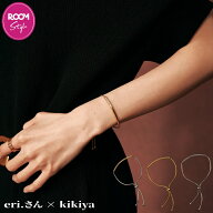 【楽天1位受賞】 ブレスレット eriさんコラボ ROOMコラボ 軽量 スライド 調節自由 チェーン 25cm サージ…