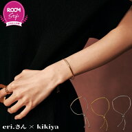 【楽天1位受賞】 ブレスレット eriさんコラボ ROOMコラボ 軽量 スライド 調節自由 チェーン 25cm サージ…