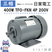 楽天市場】日立 モーター 0．4kwの通販