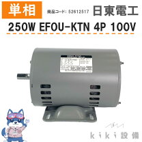 楽天市場】日立 モータ 250wの通販