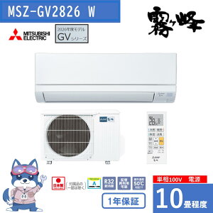 �O�H ������ �G�A�R�� 10���p 2026�N�x���f�� MSZ-GV2826 W �O�H�d�@ MSZGV2826W GV�V���[�Y �s���A�z���C�g