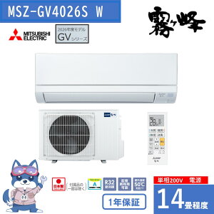 �O�H ������ �G�A�R�� 14���p 2026�N�x���f�� MSZ-GV4026S W �O�H�d�@ MSZGV4026SW GV�V���[�Y �s���A�z���C�g