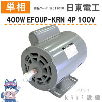楽天市場】日立 モーター 0．4kwの通販