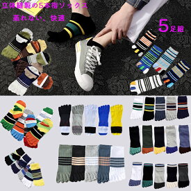 五本指ソックス メンズ靴下くるぶし ショット 薄手 夏用スポーツソックス スニーカー 歩きやすい ジム ランニング マルチカラー 黒白グレー