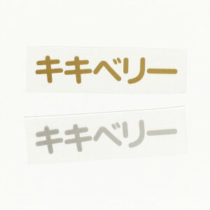 1 [ؕ/͂ݘg20mm] á@EЂ炪ȁEJ^Ji؂蕶JbeBOACV[g ^bN  ACvg VRy[p[t