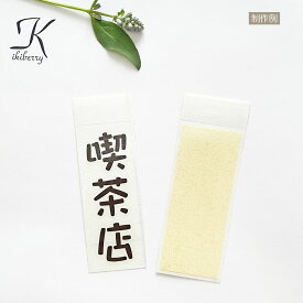 楽天市場 ひらがな ステッカー 大きいの通販