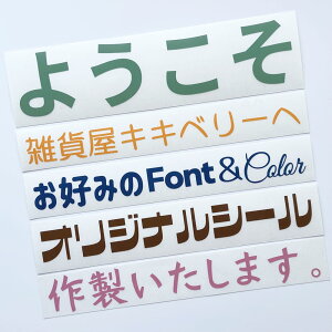 カタカナ ステッカー ホビーの人気商品 通販 価格比較 価格 Com