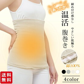 極暖 腹巻き 中綿 レディース コットン はらまき 厚手 秋冬 温活 暖かい マタニティ 子供 可愛い 冷え 温め 綿 やわらか お腹 温める 防寒 暖かい プレゼント ウエストウォーマー 冷え対
