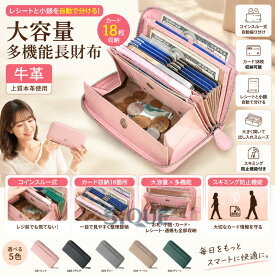 長財布 レディース ギャルソン 財布 牛革 ウォレット 大容量 多機能 大きく開く カード収納 小銭入れ レシート コインスルー式 自動振り分け 革財布 本革財布 ロングウォレット 大きめ