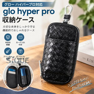 �O���[ �P�[�X �O���[�n�C�p�[�v�� �P�[�X Glo Hyper Pro �P�[�X glo hyper pro ���[�P�[�X �n�C�p�[�v���P�[�X PU���U�[ PU���U�[ �J�o�[ �^�����P�[�X �J�[�h���� �N���[�i�[���[ �O���[�n�C�p