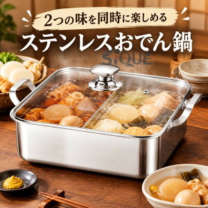 ���ł�� 2�̖��𓯎��Ɋy���߂� �X�e�����X���ł�� ������ �ƒ�p �Ɩ��p ���� �d�؂�t�����؉Γ� ��p�[�e�B�[�ɍœK ����� �d�؂�t�� 28*28*9 cm ��F�� ��㒲���� �X�e�����X