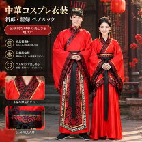 漢服ペアルック チャイナドレス 明朝日常服装 中華服 ペアの通販