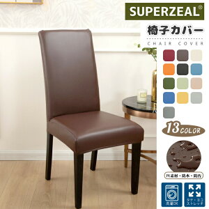 �֎q�J�o�[ �w������ ���U�[ PU �������H ���� �􂦂� �L�k�f�� �`�F�A�J�o�[ �_�C�j���O�`�F�A�J�o�[ �I�t�B�X ���n ���U�[�� �f�X�N�`�F�A�J�o�[ ���� ���e�� �֎q�ی� �t���J�o�[ �ȒP��