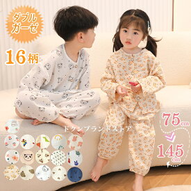 ダブルガーゼ キッズ 子供用 パジャマ 上下セット ルームウェア 女の子 男の子 ベビー用 綿100% 春夏用 薄手 春秋用 長袖 前開き 襟なし 薄手 かわいい 裾ゴム Uネック 長ズボン 部屋着 室内着 保育園 幼稚園 小学生 うさぎ 花柄 くま 70cm 80 90 110 120cm 130 140 150 黄色