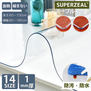 �e�[�u���}�b�g �r�j�[�� ���� 1mm �����` �����` 14�T�C�Y2�^�C�v �e�[�u���N���X ������� �k�� �e�[�u���J�o�[ �L�b�`���}�b�g �_�C�j���O�e�[�u�� ���� �傫�� �� �ƒ�p ������ ������ �p
