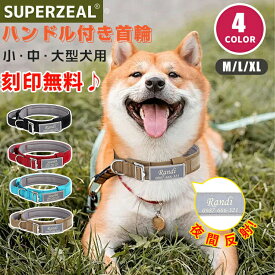 【名入れ可】犬 首輪 ネーム入り 名入れ 反射迷子札 ネームタグ 名前入れ イニシャル 電話番号入れ 夜間反射 小型犬 中型犬 大型へ犬 ハンドル付き おしゃれ かわいい 外れない 抜けにくい 迷子防止 ベルクロ アウトドア サイズ調節可 軽量 刻印無料