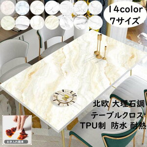 �e�[�u���N���X �嗝�Β� �k�� �H��J�o�[ �p�^ �����` TPU���n ���h�~ �h�� ���� �ϔM80*130/80*130/80*140/80*140/80*140/80*140/90*120cm ������ �e�[�u���J�o�[ �e�[�u���}�b�g ����h�~ ������� �_�C�j