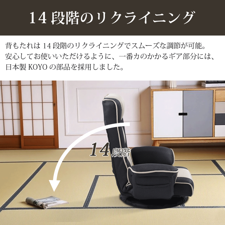 リクライニングチェア　高座椅子 14段階リクライニング　こだわりの楽々チェア リクライニングチェア 高座椅子 14段階リクライニング こだわりの楽々