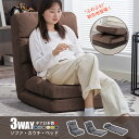 【マラソン限定P10倍＆10%OFFクーポン】座椅子 3way リクライニング ハイバック おしゃれ 日本製ギア 腰痛対策 14段ギ…