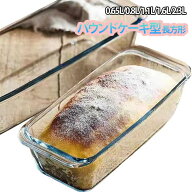 焦げ付かない パウンドケーキ型 パウンドケーキ型 パウンドケーキ スリム 食洗機対応 パウンドケーキ型 …