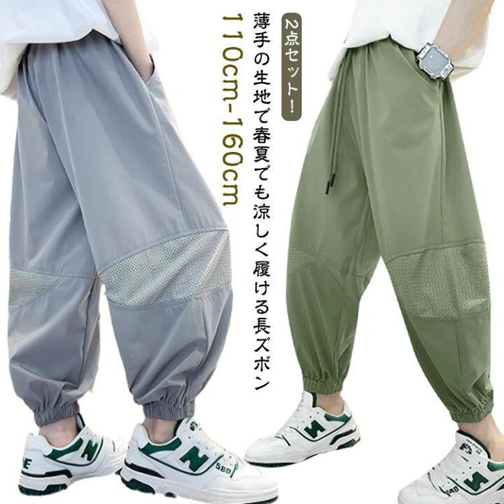 楽天市場】2点セット ストレッチ 冷感 ロングパンツ 虫除け ロング 