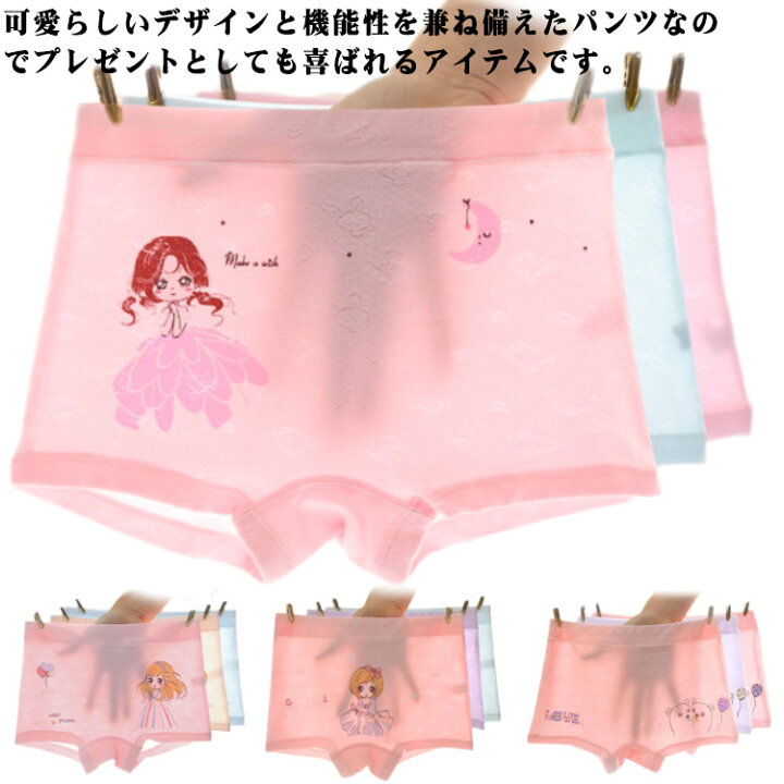 女児　洗濯物　下着 