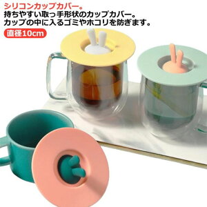 �V���R�� �J�b�v�J�o�[ �}�O�J�b�v�J�o�[ �V���R���J�b�v�J�o�[ �k�� ������� ���킢�� �V���R�����b�h �}�O�J�b�v �W �R�[�q�[�J�b�v �ق���悯 �ۉ� �ۗ� �ϔM �J�b�v �R�b�v �t�^ �ۉ�