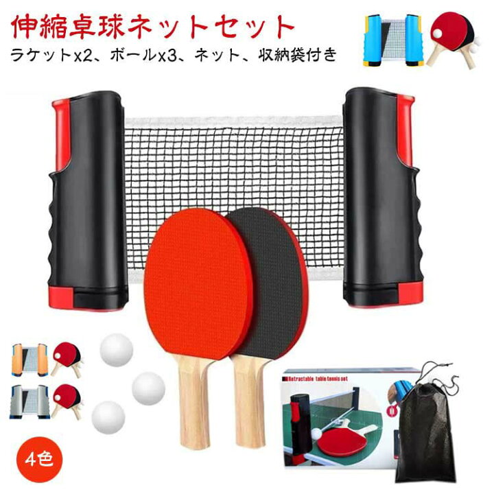 卓球 ラケット セット 公式 試合用 ニッタク シェイク ラバー ケース  