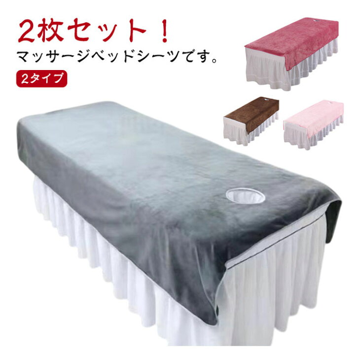 楽天市場】2枚セット ベッドシーツ 2タイプ 呼吸穴付き/穴なし 80 