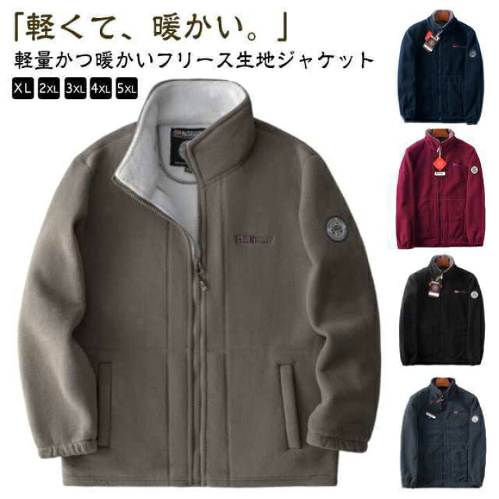 楽天市場】フリースジャケット ボア ジャケット メンズ ブルゾン 