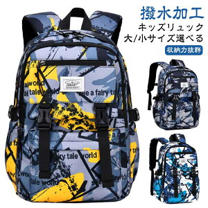 リュック キッズ リュックサック 撥水 子供 バッグ おしゃれ アウトドア 旅行 ジュニア 男の子 女の子 かわいい 入園 入学 キッズバッグ お祝い 入園グッズ 通園バッグ 幼稚園 保育園 小学生