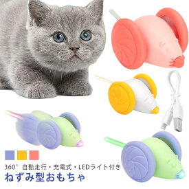 猫 おもちゃ 電動ねずみ USB充電式 led ライト付き 光る 一人遊び ねこ ねずみ 電動 自動 オモチャ 電動ネズミ 可愛い 猫じゃらし 玩具 キャットおもちゃ 電動おもちゃ 音 光 動き 運動不足 ストレス解消 猫用おもちゃ ウィキッドマウス