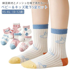 【5足セット】 ソックス 子ども 子供 靴下 キッズ 可愛い コットン 綿 女の子 男の子 ベビー 赤ちゃん まとめ買い 滑り止め無し 白 黒 お洒落 電車 幼稚園 保育園 シンプル グレー 無地 リブ 9