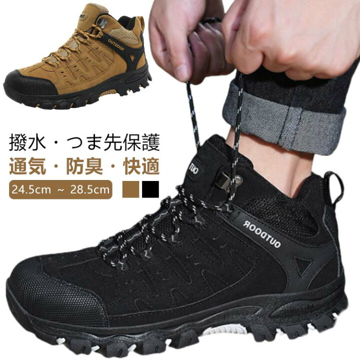 楽天市場】トレッキングシューズ メンズ 撥水 24.5cm ～ 28.5cm つま先 