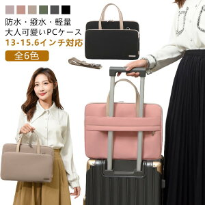 �p�\�R���o�b�O ���f�B�[�X �����Y �V�����_�[ �p�\�R���P�[�X �h�� ���� �y�� 13-15.6�C���`�Ή� ��� ���|�� 13 13.3 14 15 15.6 �C���` �r�W�l�X�o�b�O �p�\�R�� �m�[�g�p�\�R�� �o�b�O �P�[�X 