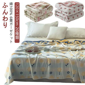 100% K[[Pbg 6d ^IPbg 120×150cm q Ԃ V  ۈ牀 ct | oX^I uPbg K[[^IPbg K[[ | ӂӂ z 킢 P