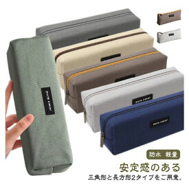 ペンケース 筆箱 シンプル 大容量 収納ポーチ 防水 文房具箱 収納袋 英字ロゴ ふでばこ ペンポーチ 筆記用具 三角形 四角形 帆布 キャンバス ファスナー 軽量 筆入れ 便利 ふで箱 男の子 女の子 小学生 きれいめ おしゃれ 送料無料