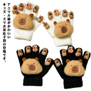 2_Zbg  LbY Ԃ j̎q ̎q ǂ q p O[u h ~ 킢 ӂӂ g   Aj} ̂т̂ ۉ ۈ牀 ct w wN jbg