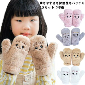 2_Zbg  LbY Ԃ j̎q ̎q ǂ q p O[u h ~ 킢 ӂӂ g   Aj} ̂т̂ ۉ ۈ牀 ct w wN jbg