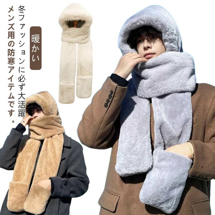 楽天市場】マフラー 帽子 冬 メンズ フェイクファー ふわふわ フード 