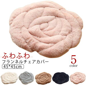 `FAJo[ ֎qJo[   `FApbh 45*45cm ʃNbV k tl ӂӂ ֎qp h~ ֎qNbV Sn悢 zM \t@[Jo[ 