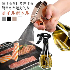 液だれしない オイルボトル 油ポット 霧吹き 220ml スプレーボトル 極細のミスト スプレー容器 ミストスプレー 料理用 油さし オイル差し 透明 防塵 漏れ防止 キッチン用品 詰め替え容器 オイ