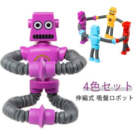 4個セット 3歳 5歳 光る ロボット 子供 吸盤 玩具 女の子 お風呂 おもちゃ 誕生日 プレゼント 知育玩具 2歳 男の子 1歳 伸縮式 知育 4歳 壁も使える 6歳 モンテッソーリ 立体パズル 室内 指先の知育 遊び 柔らかい ごっこ遊び